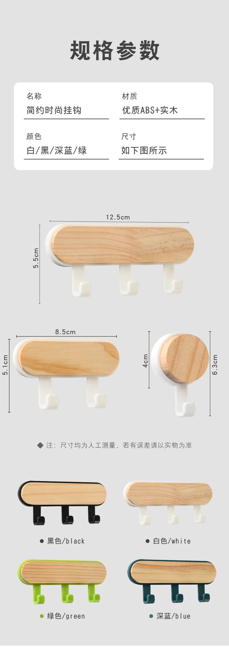 Wood-Style Wall Hook for Bathrooms